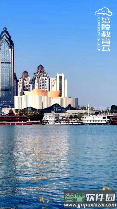 重庆涪陵教育云家长端截图4