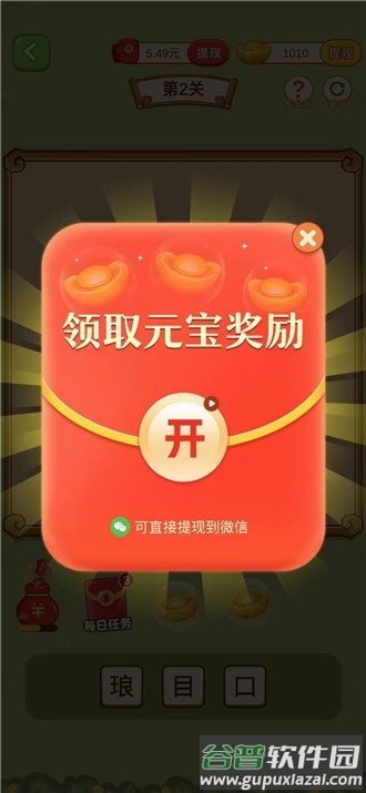 鲜花魔法截图1