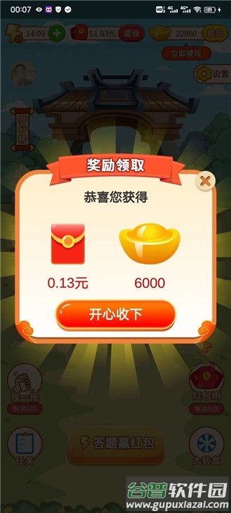 鲜花魔法截图2