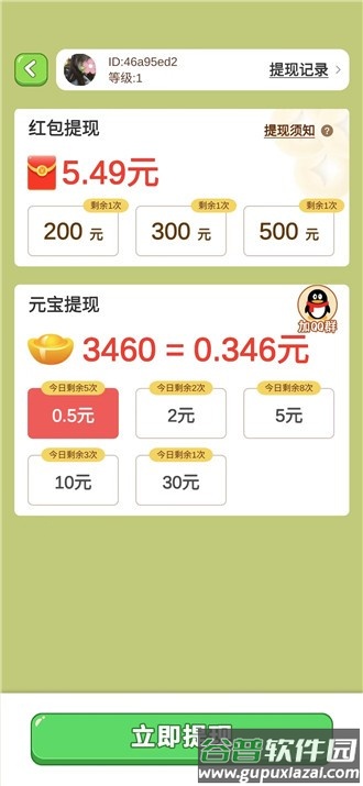 鲜花魔法截图3