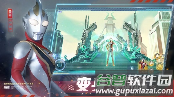 奥特曼集结华为版下载截图1