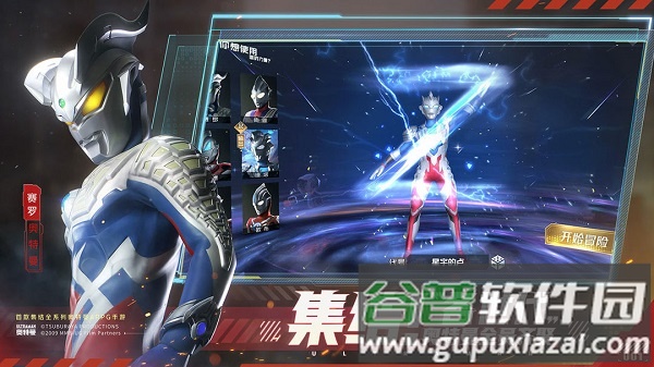 奥特曼集结华为版下载截图5