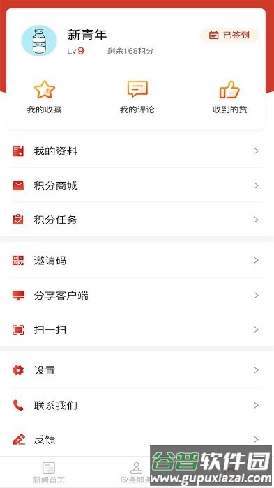 重庆江北app客户端截图3