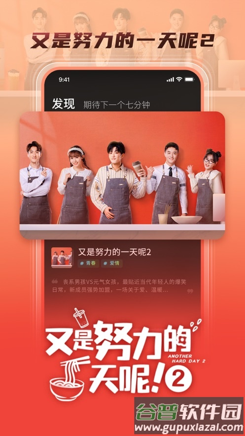 芒果超媒app截图1