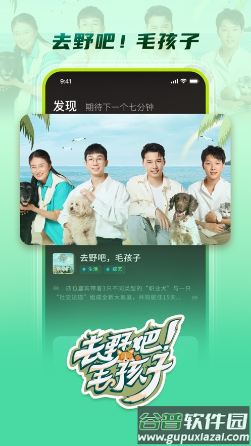 芒果超媒app截图3