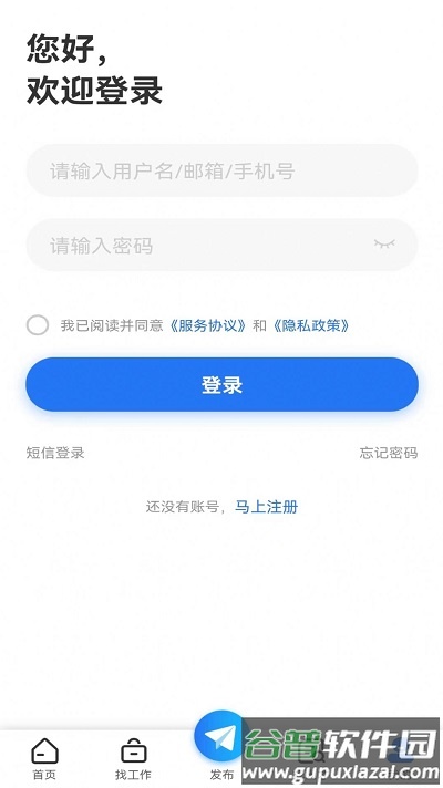 重庆永川招聘网截图1