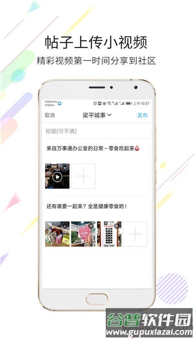 重庆梁平万事通截图1