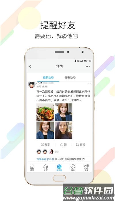 重庆梁平万事通截图3