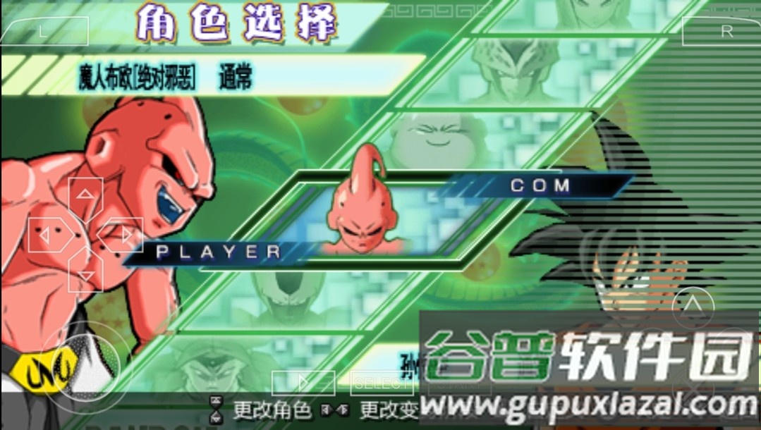 龙珠z真武道会2破解版