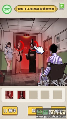 沙雕脑洞不一般截图4