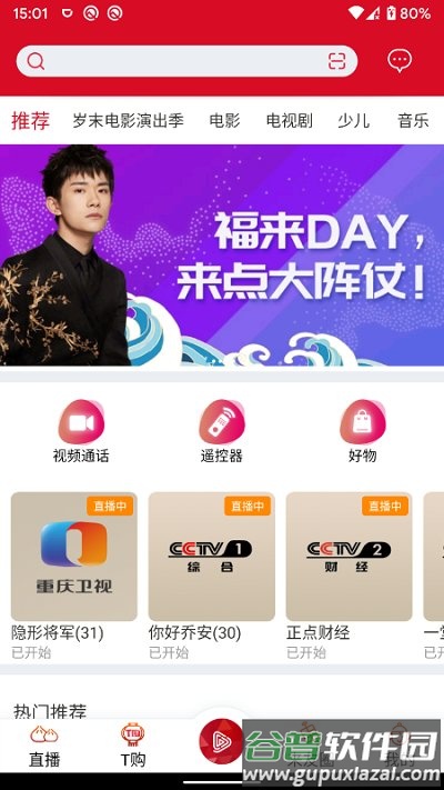 重庆来点app官方版截图2