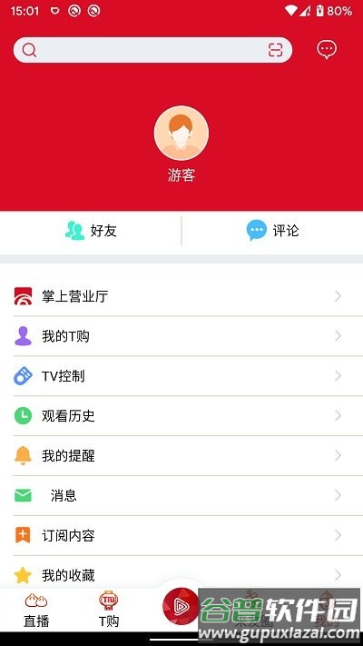 重庆来点app官方版截图3