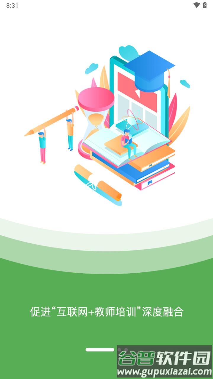 泰州教育生活云app下载截图1