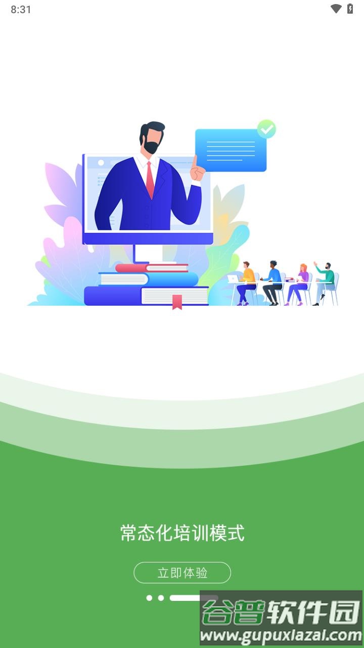 泰州教育生活云app下载截图3