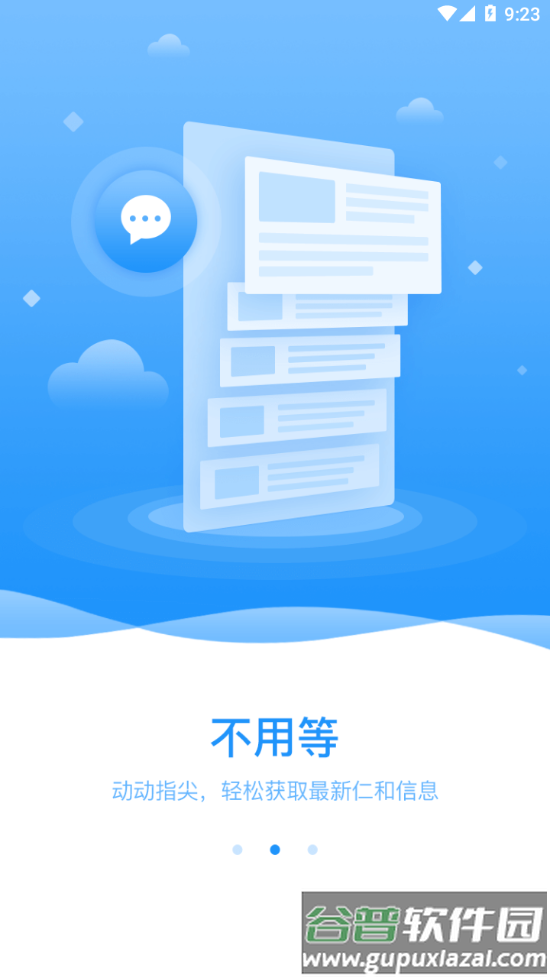 仁和教师app下载最新版截图3