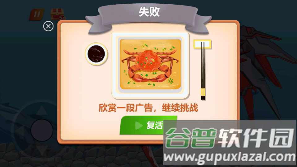 最强大螃蟹截图1