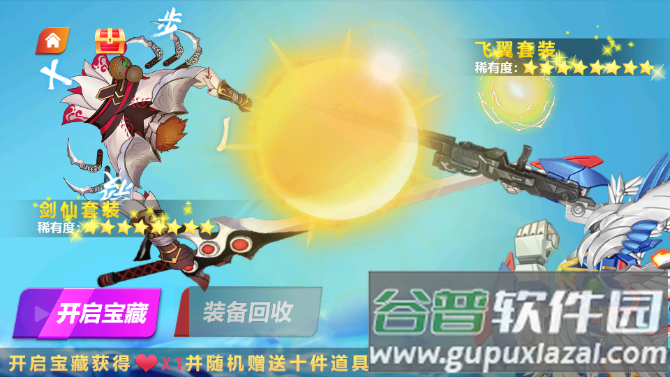 最强大螃蟹截图5