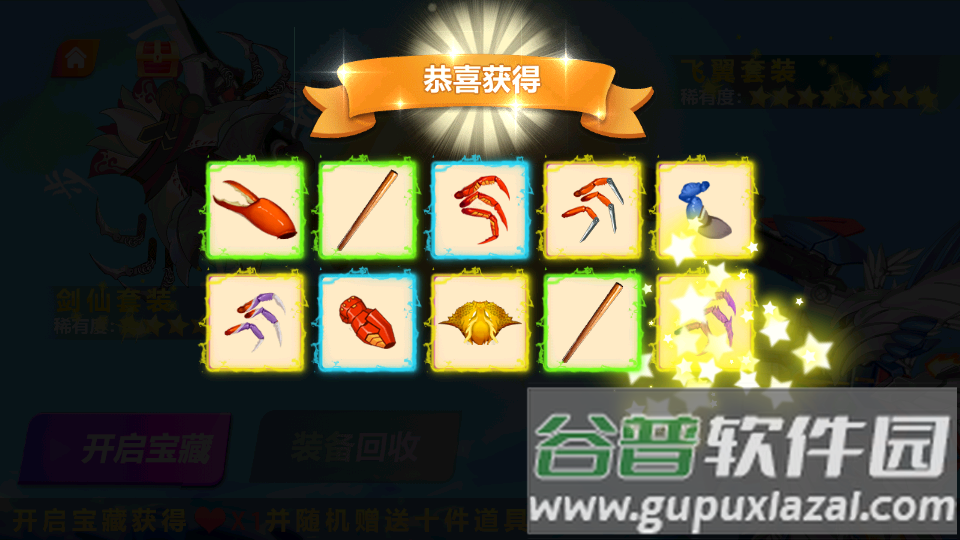 最强大螃蟹截图6