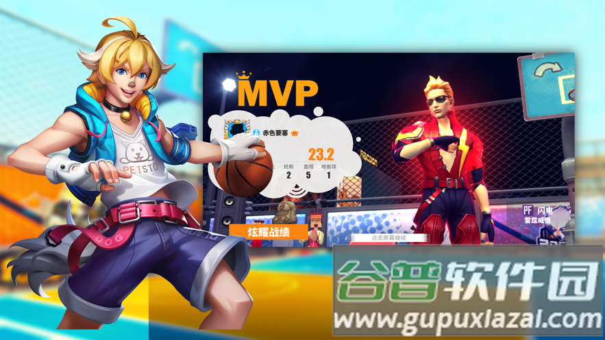 街球艺术2.0下载截图4