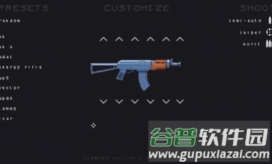 像素枪械制造游戏截图3