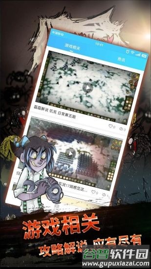 饥荒盒子下载手机版最新版