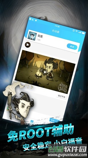 饥荒盒子下载手机版最新版截图2