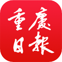 重庆日报电子版下载-新重庆新闻客户端安卓版v8.3.0
