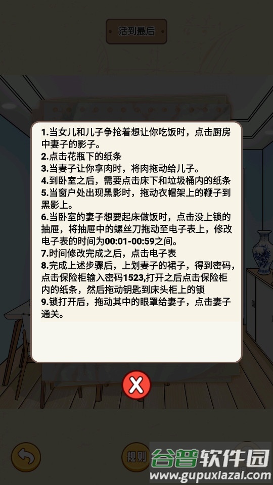 全民一起猜去广告版
