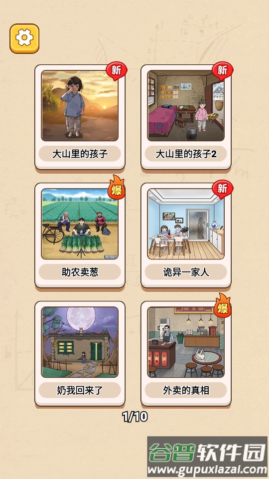 全民一起猜去广告版截图2