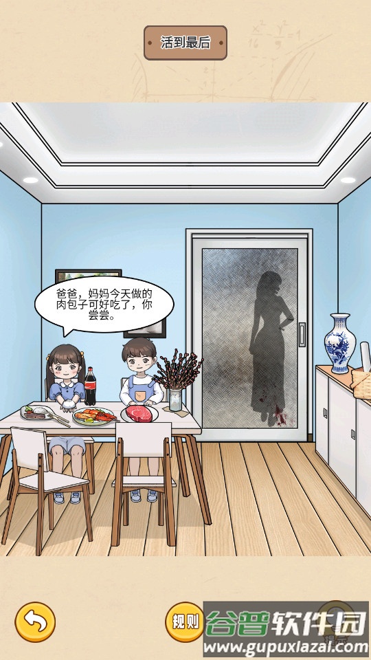 全民一起猜去广告版截图3