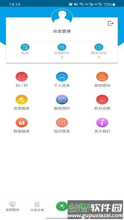 重庆文明实践app最新版本截图3