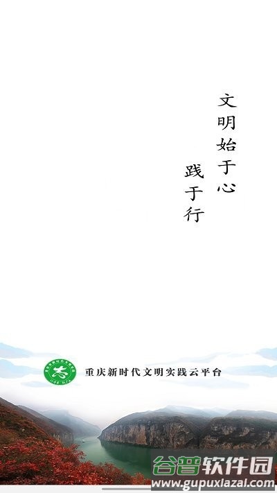 重庆文明实践app最新版本截图4