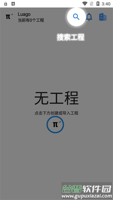 LuaGoX pro工具箱专业版