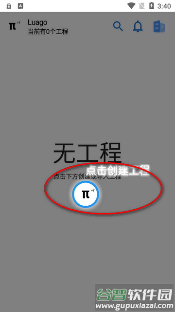 LuaGoX pro工具箱专业版