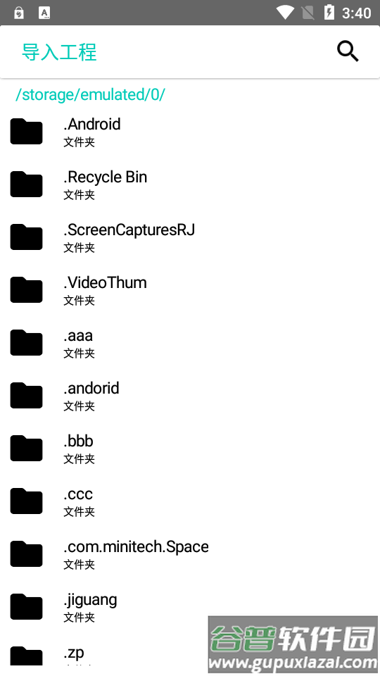 LuaGoX+pro工具箱专业版截图2