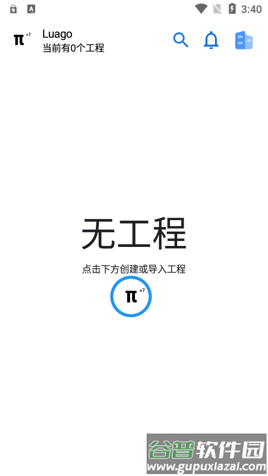 LuaGoX+pro工具箱专业版截图4