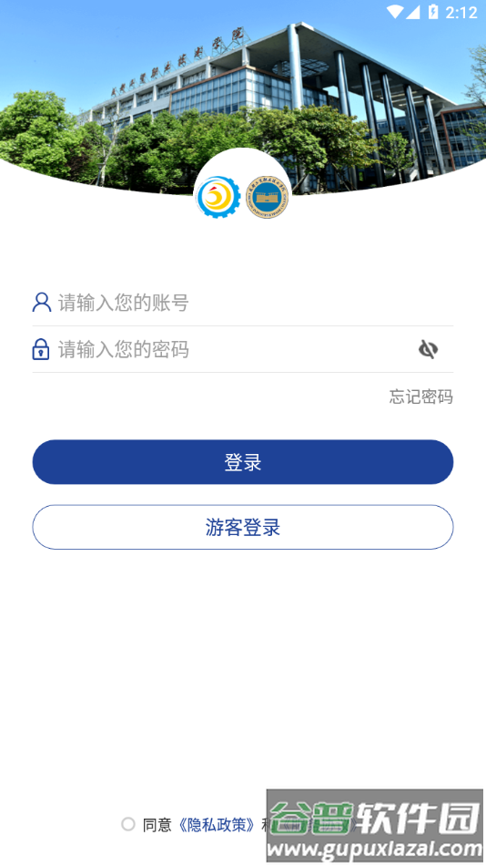 成都工贸技师app截图3