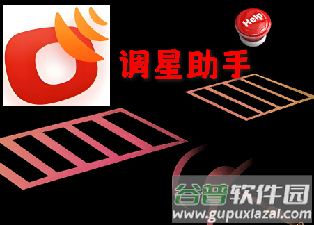 卫视调星助手app官方版 卫视调星助手app官方版