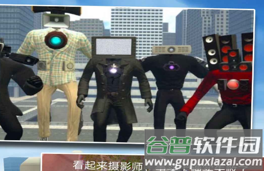 马桶人恐怖模拟器截图1