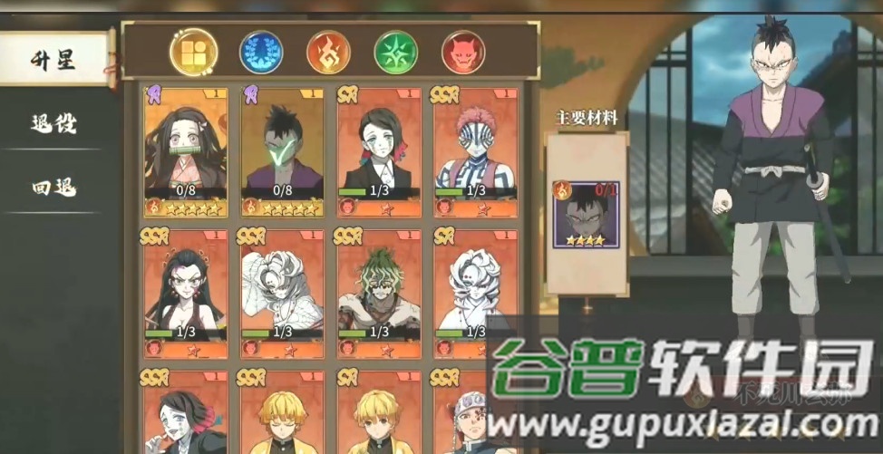 鬼灭之刃之百鬼终结者