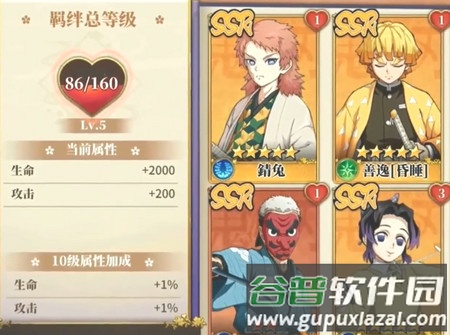 鬼灭之刃之百鬼终结者