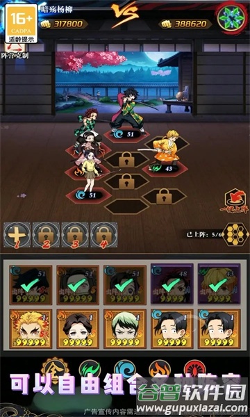 鬼灭之刃之百鬼终结者截图1