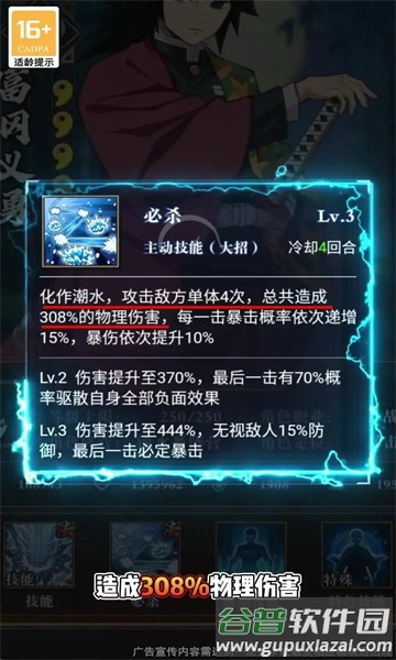 鬼灭之刃之百鬼终结者截图2