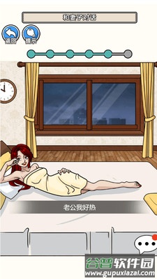请遵守规则游戏截图2