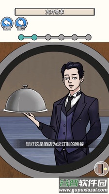 请遵守规则游戏截图3