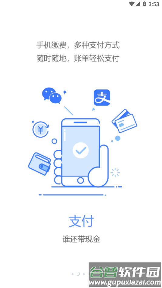 健康台州app官方下载截图2