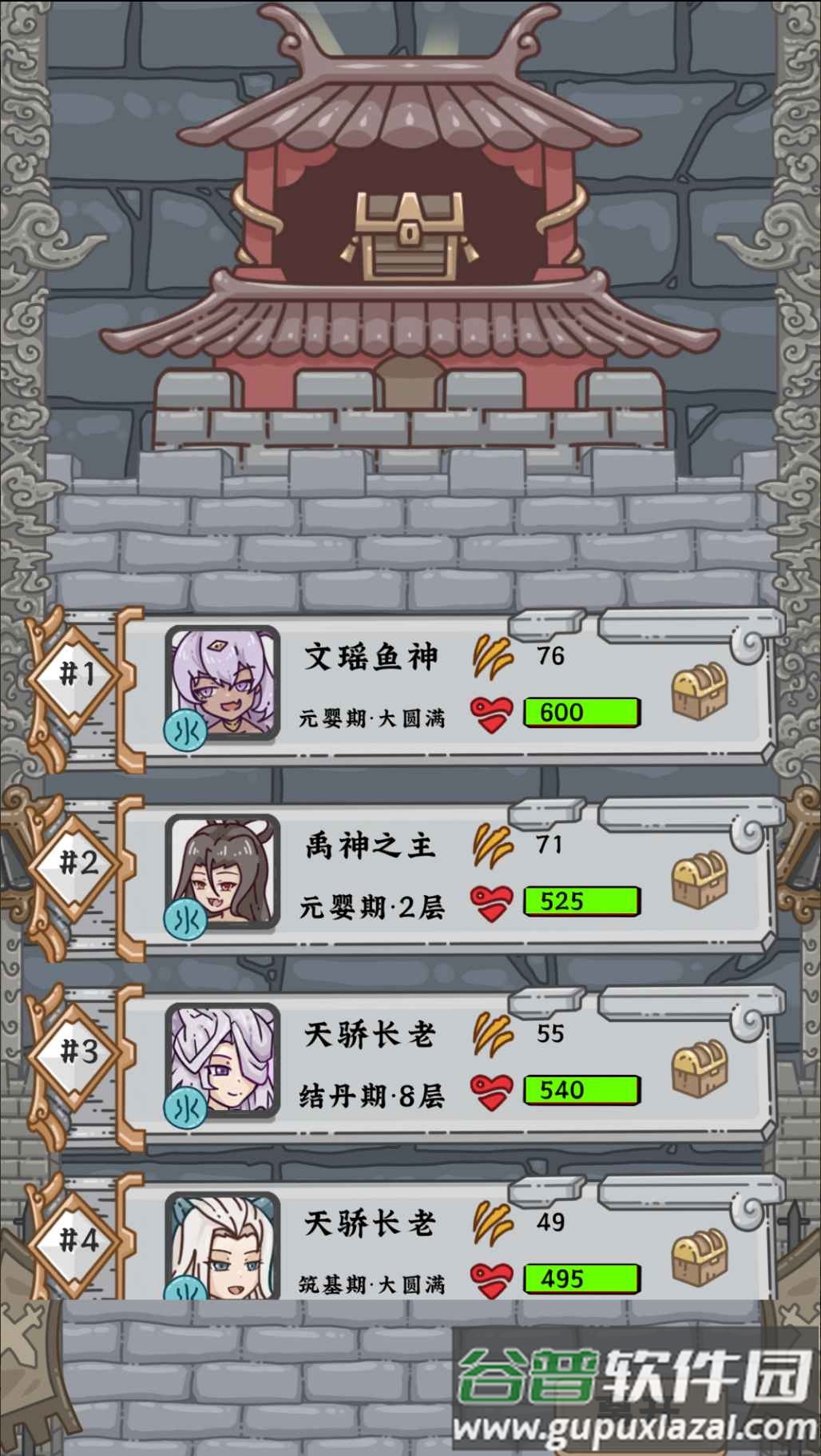 流浪仙宫大魔王截图4