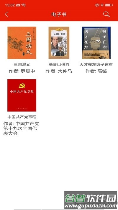 重庆干部网络学院手机版截图4