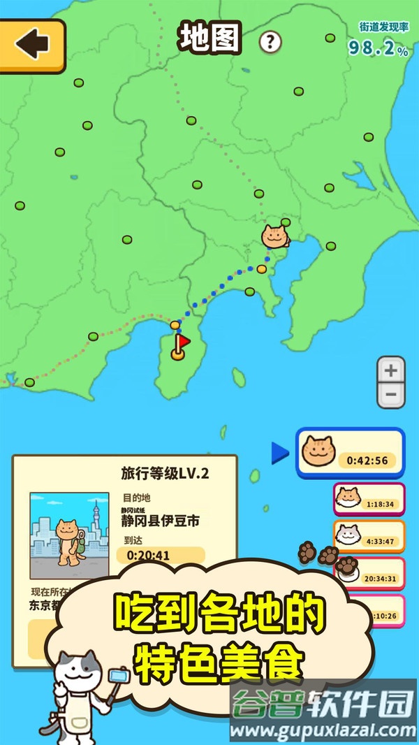 爱旅行的小猫咪游戏