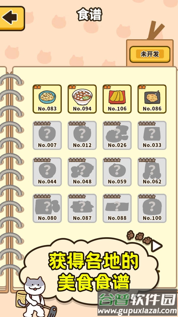 爱旅行的小猫咪游戏截图2